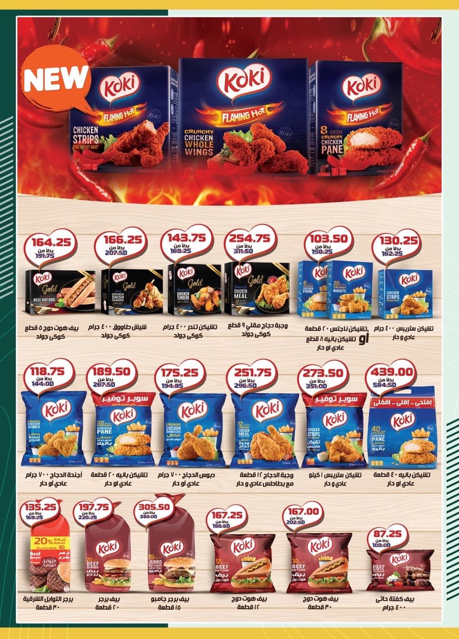 spinneys offers from 27aug to 1aug 2025 عروض سبينس من 27 أغسطس حتى 1 أغسطس 2025 صفحة رقم 20